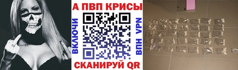 Купить закладки  Электрогорск  A PVP крисы CK 