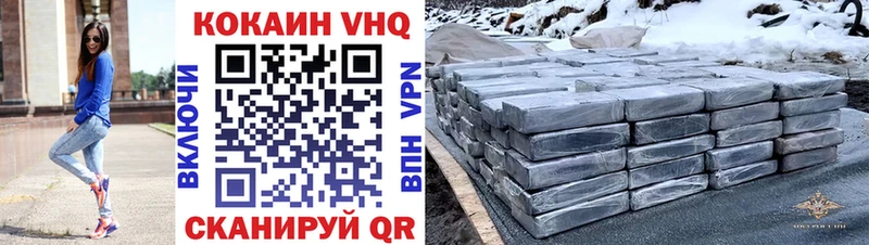 Cocaine FishScale  Купить  Электрогорск 