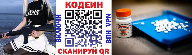 Купить  Электрогорск  Кодеиновый сироп Lean Purple Drank 