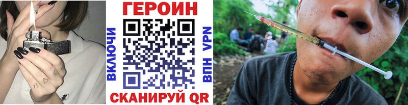 Героин VHQ  Купить где  Электрогорск 