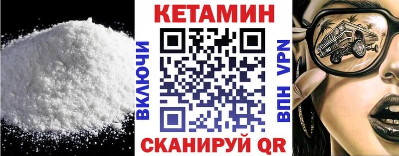 КЕТАМИН ketamine  Купить закладки  Электрогорск 