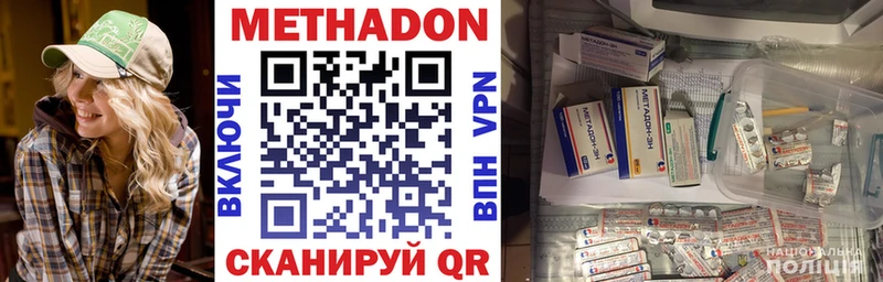 Метадон кристалл  Купить где  Электрогорск 